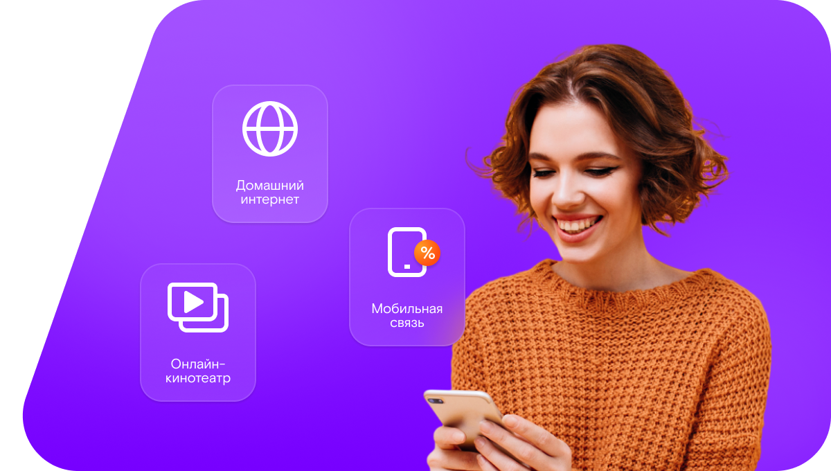 Промо-тарифы Ростелеком в&nbsp;село Большая Аря (Нижегородская область)